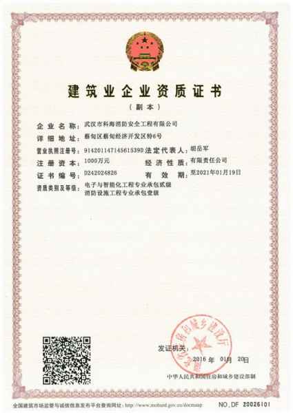 如何选择优秀的消防工程与防火工程服务商